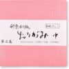 Gifu Japan Japanese Mino Washi